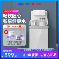 PHILIPS 飞利浦 茶吧机家用全自动智能下置水桶新款客厅办公室饮水机 4864