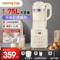Joyoung 九阳 破壁机家用豆浆机2023新款多功能料理机全自动大容量官方旗舰