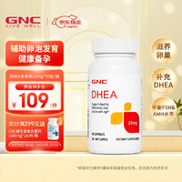 GNC 健安喜 DHEA青春素胶囊90粒 卵巢功能调理保养提高备孕 25毫克*90粒