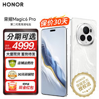 HONOR 荣耀 Magic6 Pro 5G手机 16GB+1TB 祁连雪 骁龙8Gen3