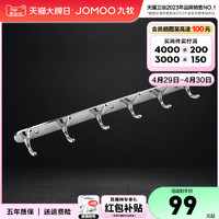 JOMOO 九牧 官方旗舰店毛巾挂钩卫生间浴室挂件厕所衣钩衣服钩打孔壁挂