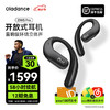 Oladance OWS Pro 不入耳式挂耳式降噪蓝牙耳机 沉静雾黑