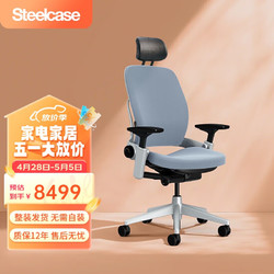 Steelcase 世楷 电脑椅人体工学椅舒适办公座椅 Leap 镍蓝色头枕款