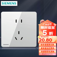 SIEMENS 西门子 arina睿致系列 5UB81143NC02 正五孔插座 象牙白 钛银