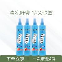 Longrich 隆力奇 长效驱蚊清凉止痒花露水喷雾防痱防蚊