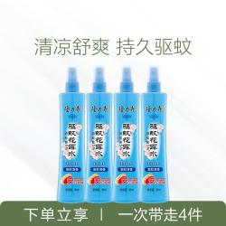 Longrich 隆力奇 长效驱蚊清凉止痒花露水喷雾防痱防蚊