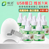 柏松 usb电蚊香器车载车用驱蚊器无味插车充蚊香液接口驱蚊神器 无味USB接口-线长1米