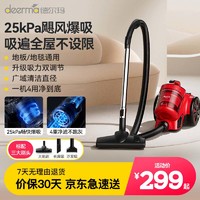 deerma 德尔玛 TJ150家用吸尘器 卧式吸尘器家用大吸力清洁开荒保洁地毯大功率家庭吸尘器 带一键收线