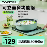 TOKIT 厨几 超薄电磁炉 智能新款小型家用一体电磁灶 2100W大功率爆炒 多功能汤锅火锅不沾炒锅