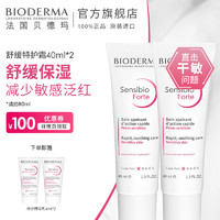 BIODERMA 贝德玛 舒妍舒缓特护霜 40ml