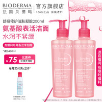 BIODERMA 贝德玛 舒妍修护洁肤凝胶 200ml