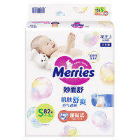 Merries 妙而舒 花王（Merries）纸尿裤婴儿尿不湿（日本原装进口） 纸尿裤S82片 4-8kg
