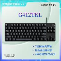 logitech 罗技 G412TKL SE有线机械键盘类茶轴电竞游戏专用发光背光办公84键