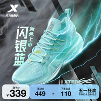 XTEP 特步 JLIN2se丨特步篮球鞋2023年林书豪同款2SE碳板低帮实战篮球鞋