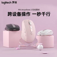 logitech 罗技 MX Anywhere 3 2.4G蓝牙 无线双模鼠标 4000DPI