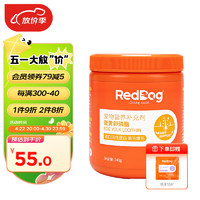 RedDog 红狗 蛋黄卵磷脂 猫狗美毛护肤爆毛补充鱼油毛发营养 犬|卵磷脂240g