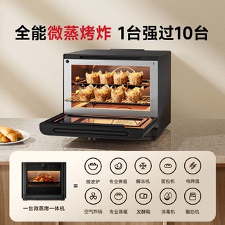 Xiaomi 小米 米家智能微蒸烤一体机