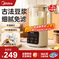 Midea 美的 加热豆浆机1-2人小型家用多功能榨汁机辅食机奶白1.2L
