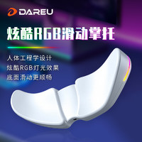 Dareu 达尔优 PE-X1键盘鼠标RGB滑动手掌托腕垫 99