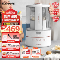 EdenPURE 宜盾普 柔音破壁机家用豆浆机加热全自动多功能料理机榨汁机搅拌辅食早餐轻静低音破壁机果汁机