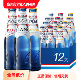 1664凯旋 法式1664桃红果酒白啤百香果香小麦风味330ml