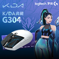 logitech 罗技 G）G304LIGHTSPEED无线鼠标KDA联名游戏电竞吃鸡宏编程轻巧便携逻辑 G304KDA+阿卡丽大桌垫