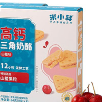 米小芽 高钙三角奶酪 山楂味 64g*6盒