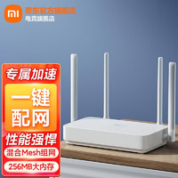 Xiaomi 小米 MI） Redmi红米路由器AX3000 wifi6 千兆