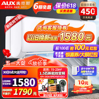 AUX 奥克斯 空调1匹/1.5/大2/大3匹新一级三级变频冷暖