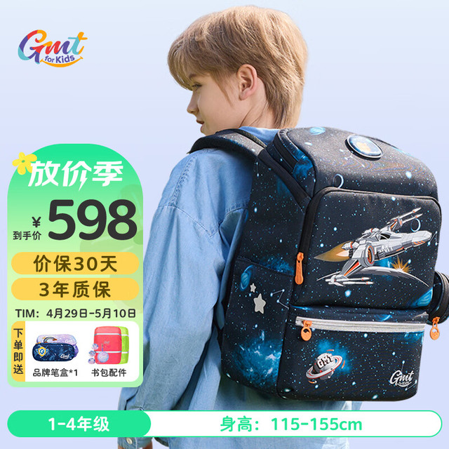 Gmt for kids儿童书包小超轻护脊大容量抗菌1-4年级男音速战机22L 1-4 