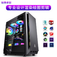 ZHZCDIY 纵横卓创 20核14代i7 14700F/RTX4060 8G设计师渲染AI绘图室内建 i7 14700F+1T固态+RTX4060 8G