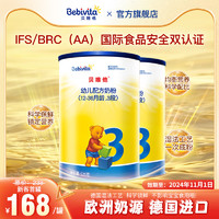 Bebivita 贝唯他 2罐bebivita贝唯他3段婴儿配方奶粉1-3岁德国进口525g