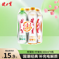 JIANLIBAO 健力宝 运动碳酸饮料橙蜜味+柠蜜味国货经典560ml*4瓶