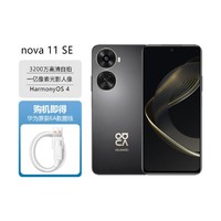 HUAWEI 华为 nova 11 SE鸿蒙智能手机