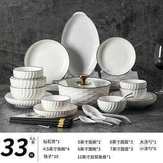 玺垚景德镇家用套装餐具套装碗碟日式碗盘乔迁套碗碗具 6人食套配钻石煲 33件套