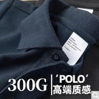 Cebrodz 300g重磅夏季轻奢男士短袖POLO衫简约休闲上衣凉感翻领打底衫