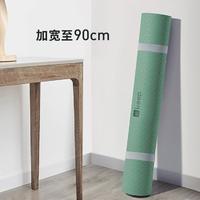 Keep 90cm加宽瑜伽垫防滑加厚专业家用健身运动器材舞蹈跳绳隔音减震垫