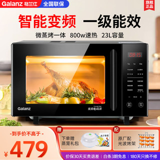 Galanz 格兰仕 变频微波炉 烤箱一体机一级能效23L平板光波炉家用智能菜单好清洁 按键式开门  CB0-GF3V