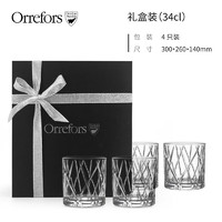 Orrefors水晶玻璃CITY威士忌酒杯套装酒具家用啤酒杯 威士忌酒杯-礼盒装 340ml 4只