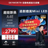 SKYWORTH 创维 65A4E 液晶电视 65英寸