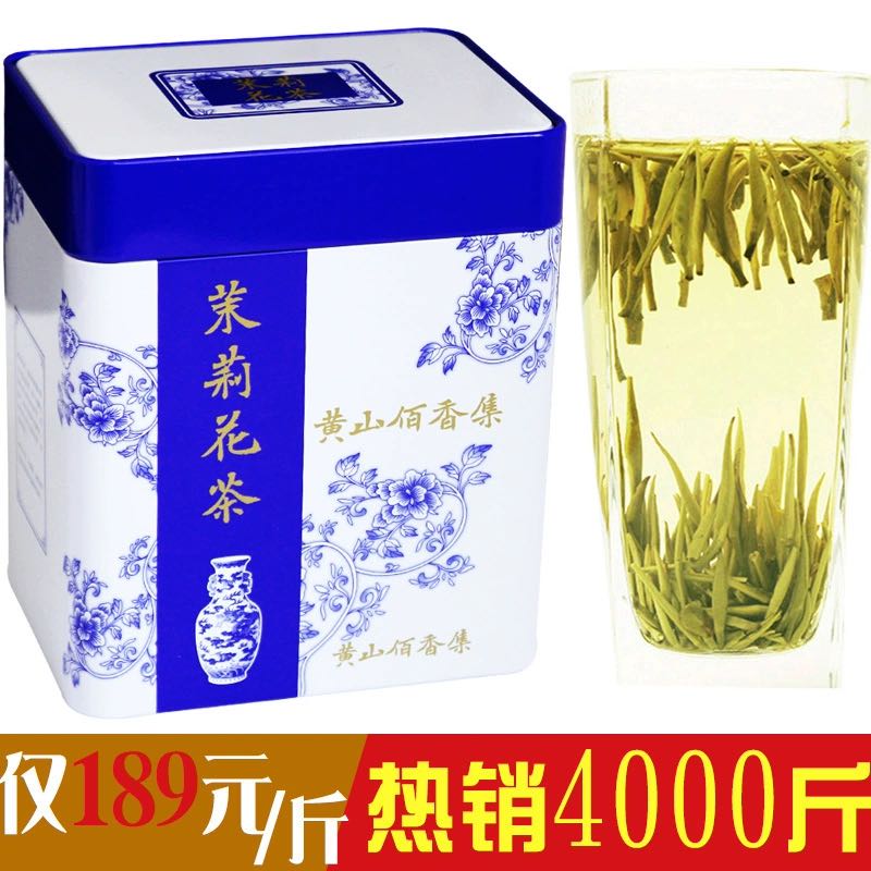 黄山佰香集 佰香集2023新茶叶茉莉花茶茉莉银针银毫花草茶散装浓香型500g罐装