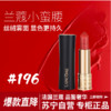 LANCOME 兰蔻 全新菁纯丝绒雾面唇膏196　全新菁纯丝绒雾面唇膏  #196朱砂橘 3.4g