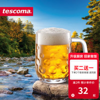 tescoma 捷克玻璃啤酒杯带把手 大容量扎啤杯 饮料杯果汁杯 500ml(球形状)