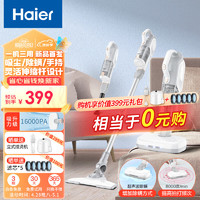 Haier 海尔 吸尘器推杆手持除螨三合一大功率大吸力家用有线HZC-P3025W升级