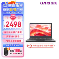 UNIS/紫光 UltiBook 14 十二代酷睿版 14英寸 轻薄本 黑色（酷睿i5-1235U、核芯显卡、16GB、512GB SSD、1920x1080、IPS、60Hz）