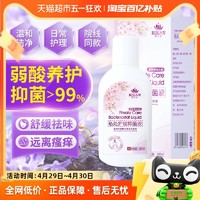 88VIP：思恩腾瑞贝安 私处护理液女私密处洗护日常清洁外阴洗液200ml/瓶祛味抑菌止瘙痒