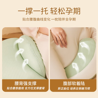 JOYOURBABY 佳韵宝 孕妇多功能护腰枕 轻沐绿