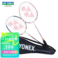 YONEX 尤尼克斯 羽毛球拍NR7i2支碳素杆初学男女入门训练双拍 (已穿线）