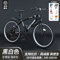 SANGPU 自行车 至尊版-辐条轮-黑白色 24寸7速