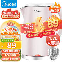 Midea 美的 电水壶热水壶电热水壶316L不锈钢容量烧水壶净甜家用大容量开水壶智能自动断电MK-HJ1705-PRO